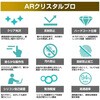 arcp-lscn08-mc006786 液晶保護フィルム スズキ ワゴンR 6代目 MH85S MH95S 7インチ 対応 ARクリスタルプロ ARコート 低反射 光沢 指紋防止 互換品 シーフォース 81828166