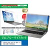 cblm-ntpc-k0001778436 液晶保護フィルム Lenovo Yoga Slim 7a Gen 11 (14型 AMD) 2026年版 14インチ 対応 ブルーライトカット 反射防止 互換品 シーフォース 81838307