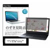 pvt-180-k0001778431 のぞき見防止 プライバシー フィルム Lenovo IdeaPad 5a 2-in-1 Gen 11 (15.3型 AMD) 2026年版 15.3インチ 対応 保護 フィルム 180度 覗き見防止 互換品 シーフォース 81838867