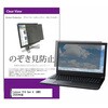 private-pc-moni-k0800000032 覗き見防止 プライバシー フィルター Lenovo V14 Gen 6 (AMD) 2026年版 14インチ 対応 保護 フィルム のぞき見防止 互換品 シーフォース 81839025