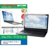 cblm-ntpc-k0001775869 液晶保護フィルム Lenovo ThinkBook 16 Gen 9 2025年版 16インチ 対応 ブルーライトカット 反射防止 互換品 シーフォース 81839409