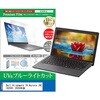 cblm-ntpc-k0001772140 液晶保護フィルム Dell Alienware 16 Aurora (AC16250) 2026年版 16インチ 対応 ブルーライトカット 反射防止 互換品 シーフォース 81839820