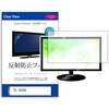 mat-tv-k0001774965 TV用 液晶保護フィルム  TCL 55C65K 55インチ テレビ 対応 反射防止 アンチグレア 互換品 シーフォース 81841071