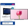 mat-tv-k0001781988 TV用 液晶保護フィルム  TVS REGZA 43Z890S 43インチ テレビ 対応 反射防止 アンチグレア 互換品 シーフォース 81841561