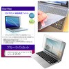 key-sl-cblc-k0001774647 キーボードカバー シリコン と パナソニック レッツノート FCシリーズ CF-FC7 14インチ 対応 ブルーライトカット光沢 液晶保護フィルム セット 互換品 シーフォース 81841615
