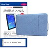 mat-13i-tb12-k0001782160 ノートPC ケース と TCL Note A1 NXTPAPER 9566X 11.5インチ 対応 互換品 保護フィルム 2点セット パソコン インナーバッグ シーフォース 81841649