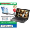 cblm-ntpc-k0001778440 液晶保護フィルム Lenovo IdeaPad 5i 2-in-1 Gen 11 (15.3型 Intel) 2026年版 15.3インチ 対応 ブルーライトカット 反射防止 互換品 シーフォース 81841789