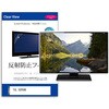 mat-tv-k0001773825 TV用 液晶保護フィルム  TCL 55P69K 55インチ テレビ 対応 反射防止 アンチグレア 互換品 シーフォース 81842279