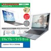 cblm-ntpc-k0800000054 液晶保護フィルム dynabook P56/LA 2026年版 16インチ 対応 ブルーライトカット 反射防止 互換品 シーフォース 81842288