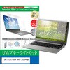 cblm-ntpc-k0800000028 液晶保護フィルム Dell Latitude 3450 2026年版 14インチ 対応 ブルーライトカット 反射防止 互換品 シーフォース 81842489