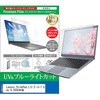 cblm-ntpc-k0800000020 液晶保護フィルム Lenovo ThinkPad L13 2-in-1 Gen 6 2026年版 13.3インチ 対応 ブルーライトカット 反射防止 互換品 シーフォース 81842717