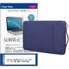 mat-13n-t15-k0001778431 ノートPC ケース と Lenovo IdeaPad 5a 2-in-1 Gen 11 (15.3型 AMD) 2026年版 15.3インチ 対応 互換品 保護フィルム 2点セット パソコン インナーバッグ シーフォース 81843110