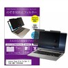 private-mag-14b-k0001778436 マグネット式 プライバシー フィルター Lenovo Yoga Slim 7a Gen 11 (14型 AMD) 2026年版 14インチ 対応 のぞき見防止 左右180度 保護 フィルム 互換品 シーフォース 81844029