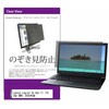 private-pc-moni-k0001778434 覗き見防止 プライバシー フィルター Lenovo Legion 5a Gen 11 (15.3型 AMD) 2026年版 15.3インチ 対応 保護 フィルム のぞき見防止 互換品 シーフォース 81844038