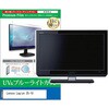 cblm-moni-k0001774710 液晶保護フィルム Lenovo Legion 25-10 24.5インチ モニター 対応 ブルーライトカット 反射防止 互換品 シーフォース 81844537