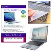 key-sl-cblc-k0800000051 キーボードカバー シリコン と NEC VersaPro タイプVX VX-P 15.6インチ 対応 ブルーライトカット光沢 液晶保護フィルム セット 互換品 メディアカバーマーケット 81844607