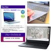 キーボードカバー シリコン と dynabook XZ/HA 2026年版 13.3インチ 対応 ブルーライトカット光沢 液晶保護フィルム セット 互換品 メディアカバーマーケット