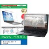 cblm-ntpc-k0800000060 液晶保護フィルム HP EliteBook 8 G1i 16 2026年版 16インチ 対応 ブルーライトカット 反射防止 互換品 シーフォース 81845797