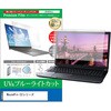 cblm-ntpc-k0800000010 液晶保護フィルム MousePro C3シリーズ 13.3インチ 対応 ブルーライトカット 反射防止 互換品 シーフォース 81845901