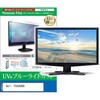 cblm-moni-k0001773134 液晶保護フィルム Dell  P2426HEB 23.8インチ モニター 対応 ブルーライトカット 反射防止 互換品 シーフォース 81846470