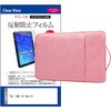 mat-13p-tb11-k0001782157 ノートPC ケース と TCL TAB 10 Gen 4 10.1インチ 対応 互換品 保護フィルム 2点セット パソコン インナーバッグ シーフォース 81846506