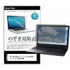 pvt-180-k0001781246 のぞき見防止 プライバシー フィルム HP OmniBook X Flip 14-kb0000シリーズ 2026年版 14インチ 対応 保護 フィルム 180度 覗き見防止 互換品 シーフォース 81846759