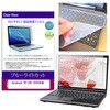 key-sl-cblc-k0001779541 キーボードカバー シリコン と dynabook XP/ZAE 2026年版 14インチ 対応 ブルーライトカット光沢 液晶保護フィルム セット 互換品 シーフォース 81846890