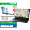 cblm-ntpc-k0800000006 液晶保護フィルム Dell Latitude 3140 2026年版 11.6インチ 対応 ブルーライトカット 反射防止 互換品 シーフォース 81847346