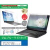 cblm-ntpc-k0001772874 液晶保護フィルム LGエレクトロニクス LG gram Pro 16Z90U シリーズ 16インチ 対応 ブルーライトカット 反射防止 互換品 シーフォース 81848150
