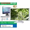 cblm-moni-k0001781721 液晶保護フィルム Thermalright Trofeo Vision 9.16 LCD 9.16インチ モニター 対応 ブルーライトカット 反射防止 互換品 シーフォース 81848448