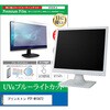 cblm-moni-k0001781137 液晶保護フィルム プリンストン PTF-M156T2 15.6インチ モニター 対応 ブルーライトカット 反射防止 互換品 シーフォース 81848518