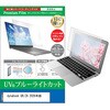 cblm-ntpc-k0001782542 液晶保護フィルム dynabook GR/ZA 2026年版 13.3インチ 対応 ブルーライトカット 反射防止 互換品 シーフォース 81848877