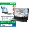 cblm-ntpc-k0001781469 液晶保護フィルム ASUS Vivobook Go 14 E1404F 2026年版 14インチ 対応 ブルーライトカット 反射防止 互換品 シーフォース 81849166