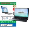 cblm-ntpc-k0001778439 液晶保護フィルム Lenovo LOQ 15IPH11 (15.3型 Intel) 2026年版 15.3インチ 対応 ブルーライトカット 反射防止 互換品 シーフォース 81849525