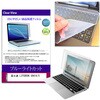 キーボードカバー シリコン と 富士通 LIFEBOOK U9414/V 14インチ 対応 ブルーライトカット光沢 液晶保護フィルム セット 互換品 メディアカバーマーケット