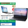 cblm-ntpc-k0001773843 液晶保護フィルム Dell Pro 15 Essential 2026年版 15.6インチ 対応 ブルーライトカット 反射防止 互換品 シーフォース 81850277