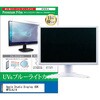 cblm-moni-k0001772221 液晶保護フィルム Apple Studio Display XDR MFEL4J/A 27インチ モニター 対応 ブルーライトカット 反射防止 互換品 シーフォース 81850311
