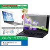 cblm-ntpc-k0800000019 液晶保護フィルム HP EliteBook 8 G1i 13 2026年版 13.3インチ 対応 ブルーライトカット 反射防止 互換品 シーフォース 81850670