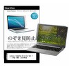 pvt-180-k0001778415 のぞき見防止 プライバシー フィルム Lenovo IdeaPad Slim 5a Gen 11 (14型 AMD) 2026年版 14インチ 対応 保護 フィルム 180度 覗き見防止 互換品 シーフォース 81850785