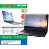 cblm-ntpc-k0800000034 液晶保護フィルム Dell Pro Education 14 2025年版 14インチ 対応 ブルーライトカット 反射防止 互換品 シーフォース 81852350