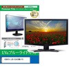 cblm-moni-k0001776159 液晶保護フィルム IODATA LCD-C243SMB-FX 23.8インチ モニター 対応 ブルーライトカット 反射防止 互換品 シーフォース 81852551