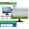 cblm-moni-k0001782062 液晶保護フィルム espresso Displays エスプレッソ ライト 15 15.6インチ モニター 対応 ブルーライトカット 反射防止 互換品 シーフォース 81853111