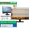 cblm-moni-k0001772274 液晶保護フィルム Apple Studio Display Nano-texture MFF24J/A 27インチ モニター 対応 ブルーライトカット 反射防止 互換品 シーフォース 81853156
