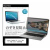 pvt-180-k0001778427 のぞき見防止 プライバシー フィルム Lenovo IdeaPad 5i 2-in-1 Gen 11 (14型 Intel) 2026年版 14インチ 対応 保護 フィルム 180度 覗き見防止 互換品 シーフォース 81853208