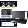 上下吸着式 プライバシー フィルター FMV LIFEBOOK AH45/H2 15.6インチ 対応 のぞき見防止 保護 フィルム ノートPC用 着脱可能 互換品 メディアカバーマーケット
