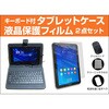 mat-15-t10-k0600050029 タブレットケース Xiaomi Pad 8 Pro 11.2インチ 対応 キーボード付き(USB Type-C)と 反射防止 保護フィルム セット 互換品 メディアカバーマーケット 81853987