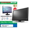 cblm-moni-k0001773728 液晶保護フィルム IODATA GigaCrysta EX-GDQ271RAW 27インチ モニター 対応 ブルーライトカット 反射防止 互換品 シーフォース 81854039