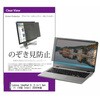 private-pc-moni-k0001778427 覗き見防止 プライバシー フィルター Lenovo IdeaPad 5i 2-in-1 Gen 11 (14型 Intel) 2026年版 14インチ 対応 保護 フィルム のぞき見防止 互換品 シーフォース 81854231