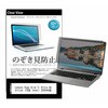 pvt-180-k0001778412 のぞき見防止 プライバシー フィルム Lenovo Yoga Slim 7i Ultra Gen 11 Aura Edition (14型 Intel) 2026年版 14インチ 対応 保護 フィルム 180度 覗き見防止 互換品 シーフォース 81854836