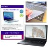 キーボードカバー シリコン と HP EliteBook 8 G1i 13 2026年版 13.3インチ 対応 ブルーライトカット光沢 液晶保護フィルム セット 互換品 メディアカバーマーケット